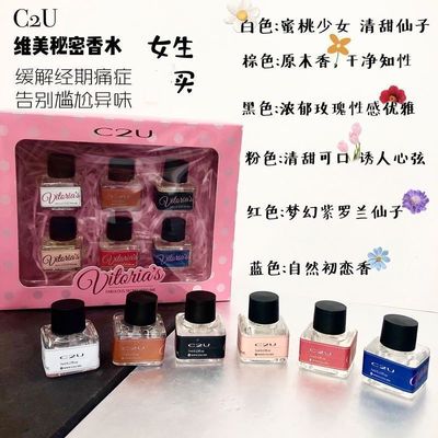 Parfum voor luxe Intime Unisex Yoni Parfum Hoofdfunctie- Vaginaal Parfum